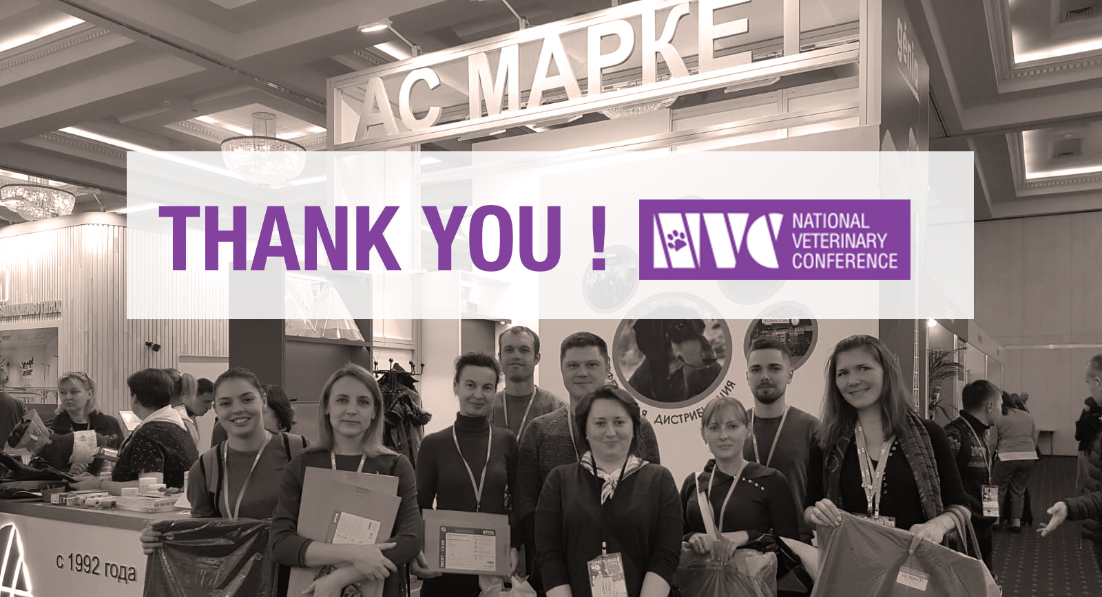 Thanks you to come to the NVC 2019!